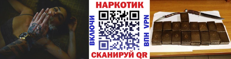Где купить Благовещенск Гашиш Конопля Меф