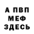 МЕТАДОН VHQ Sofiya Fridman