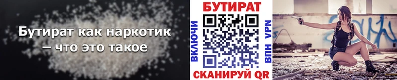 купить   Благовещенск  Бутират буратино 