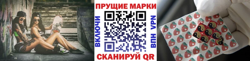 Марки N-bome 1500мкг  Благовещенск 